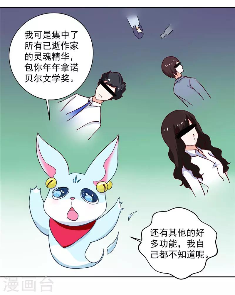 第15话 你要对我负责一辈子-第15话