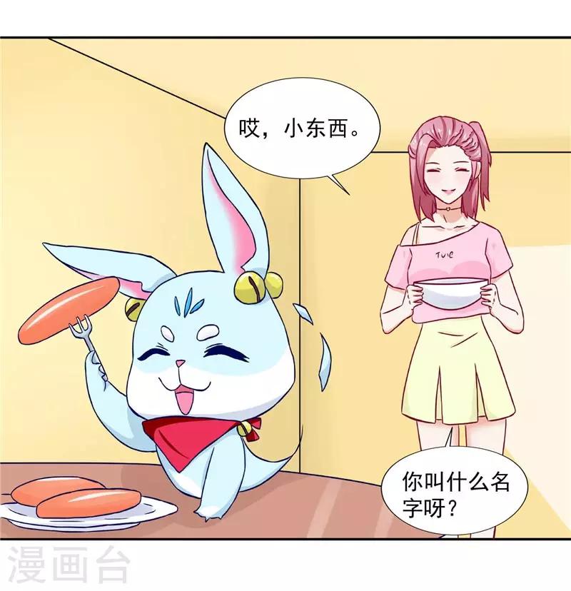 第15话 你要对我负责一辈子-第15话