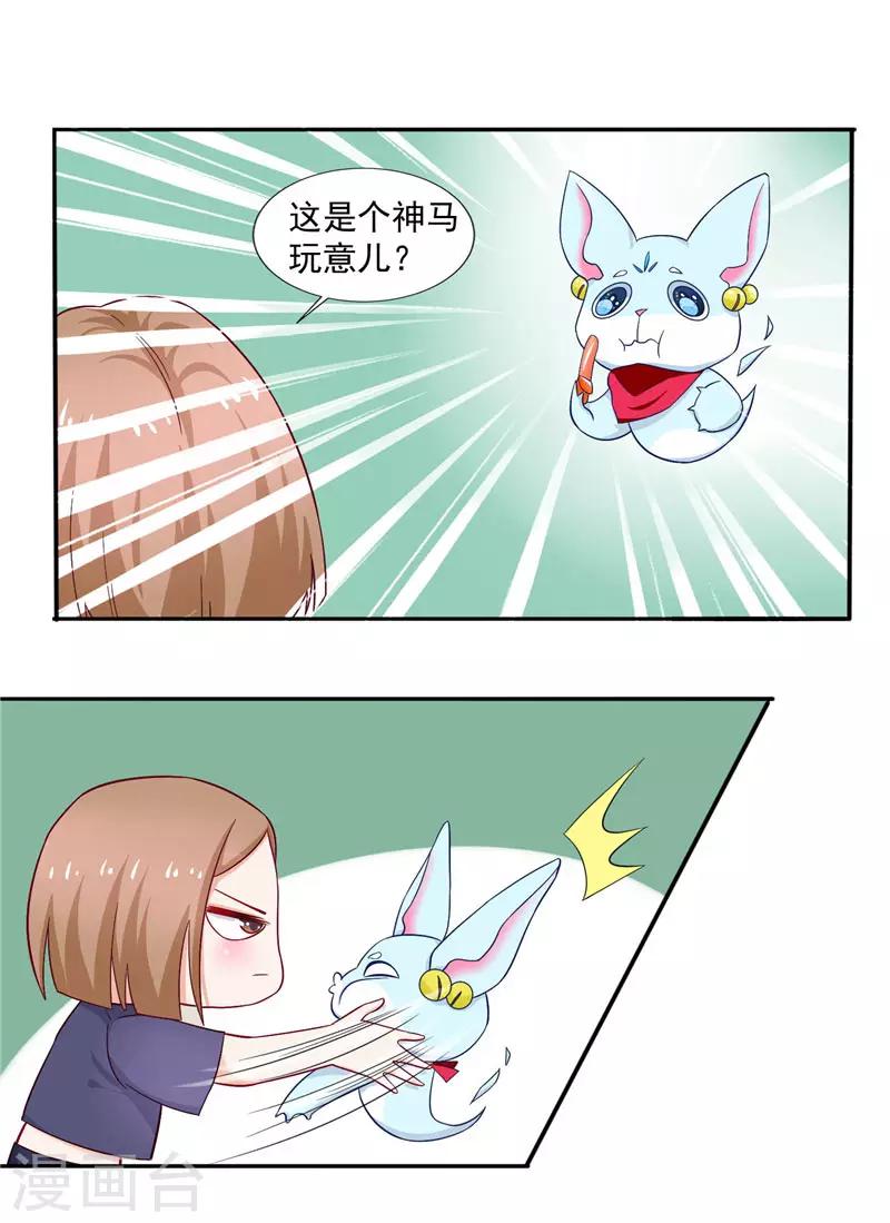 第15话 你要对我负责一辈子-第15话