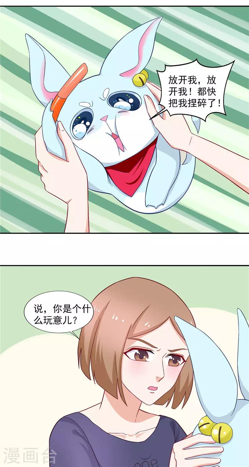 第15话 你要对我负责一辈子-第15话