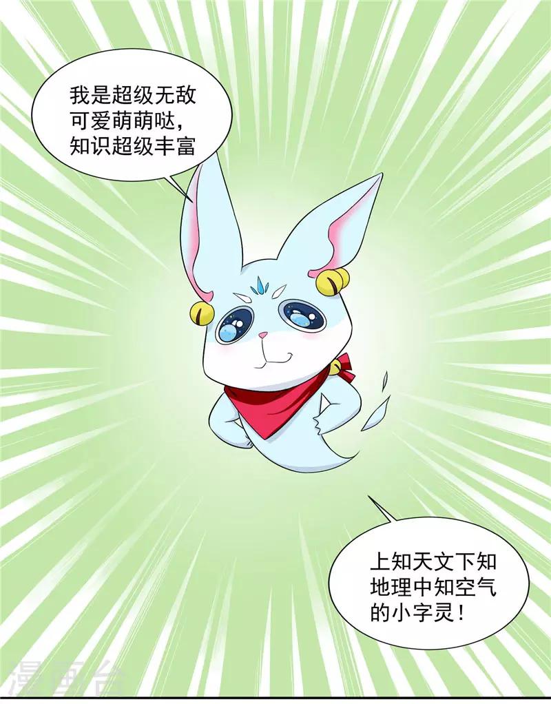 第15话 你要对我负责一辈子-第15话