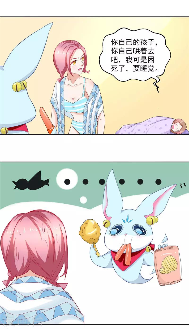 第15话 你要对我负责一辈子-第15话