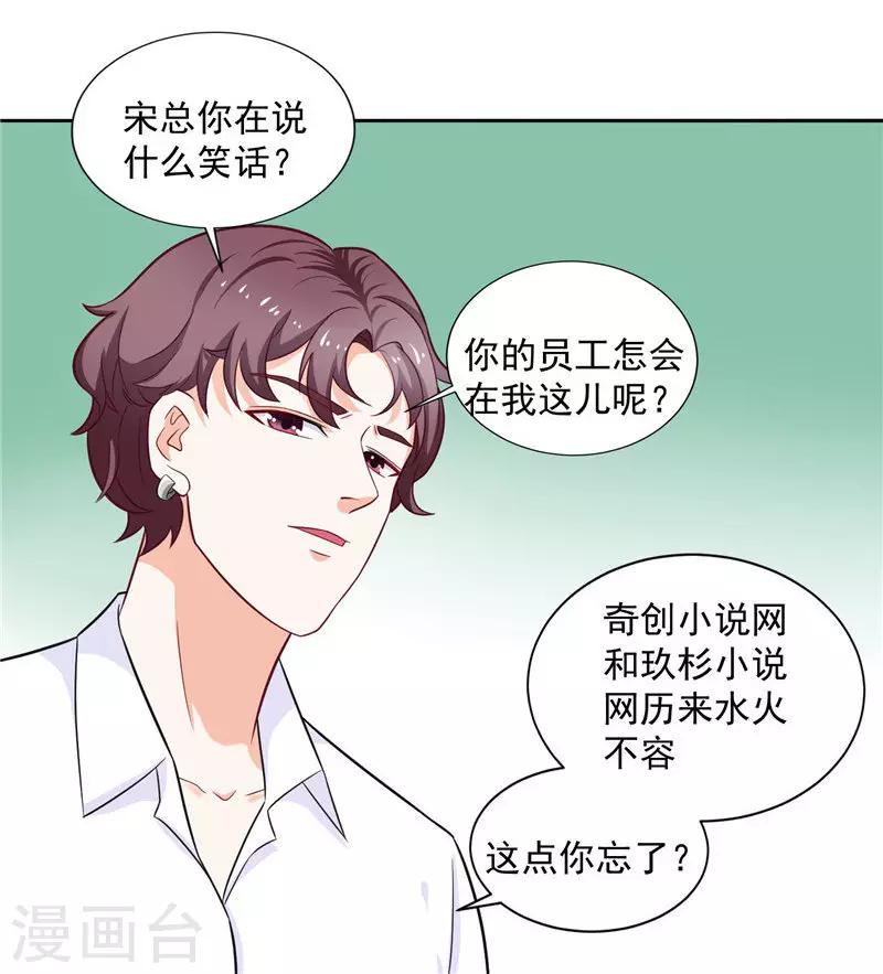 第17话 我来带她走-第17话