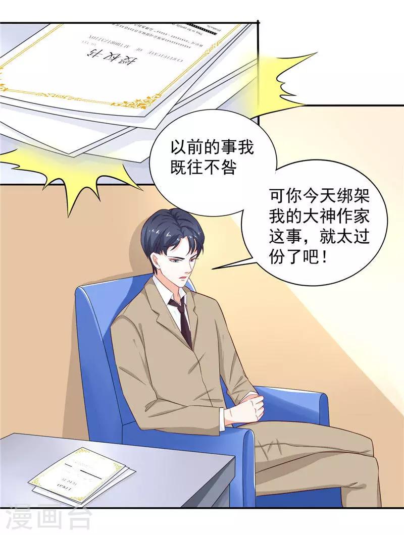 第17话 我来带她走-第17话