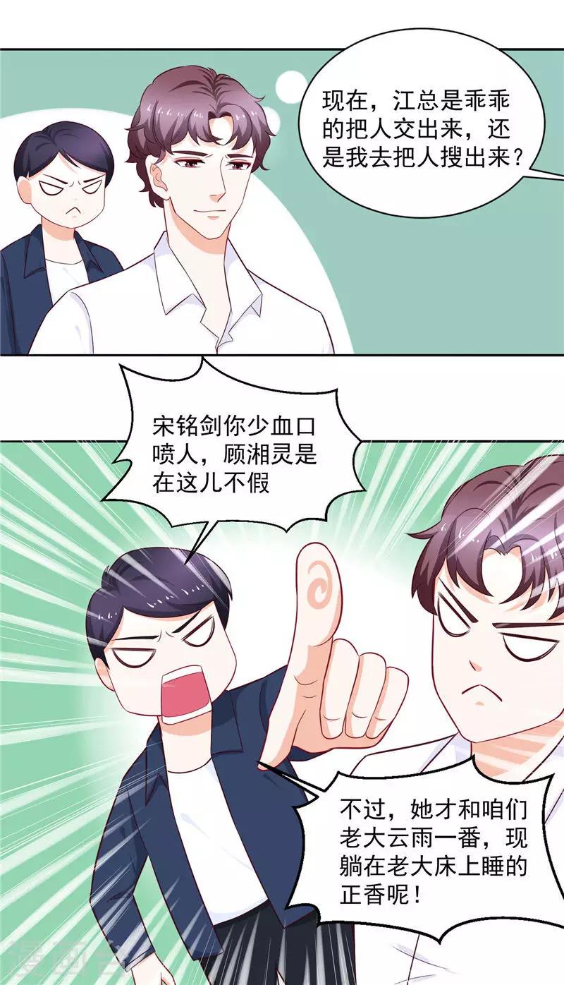 第17话 我来带她走-第17话