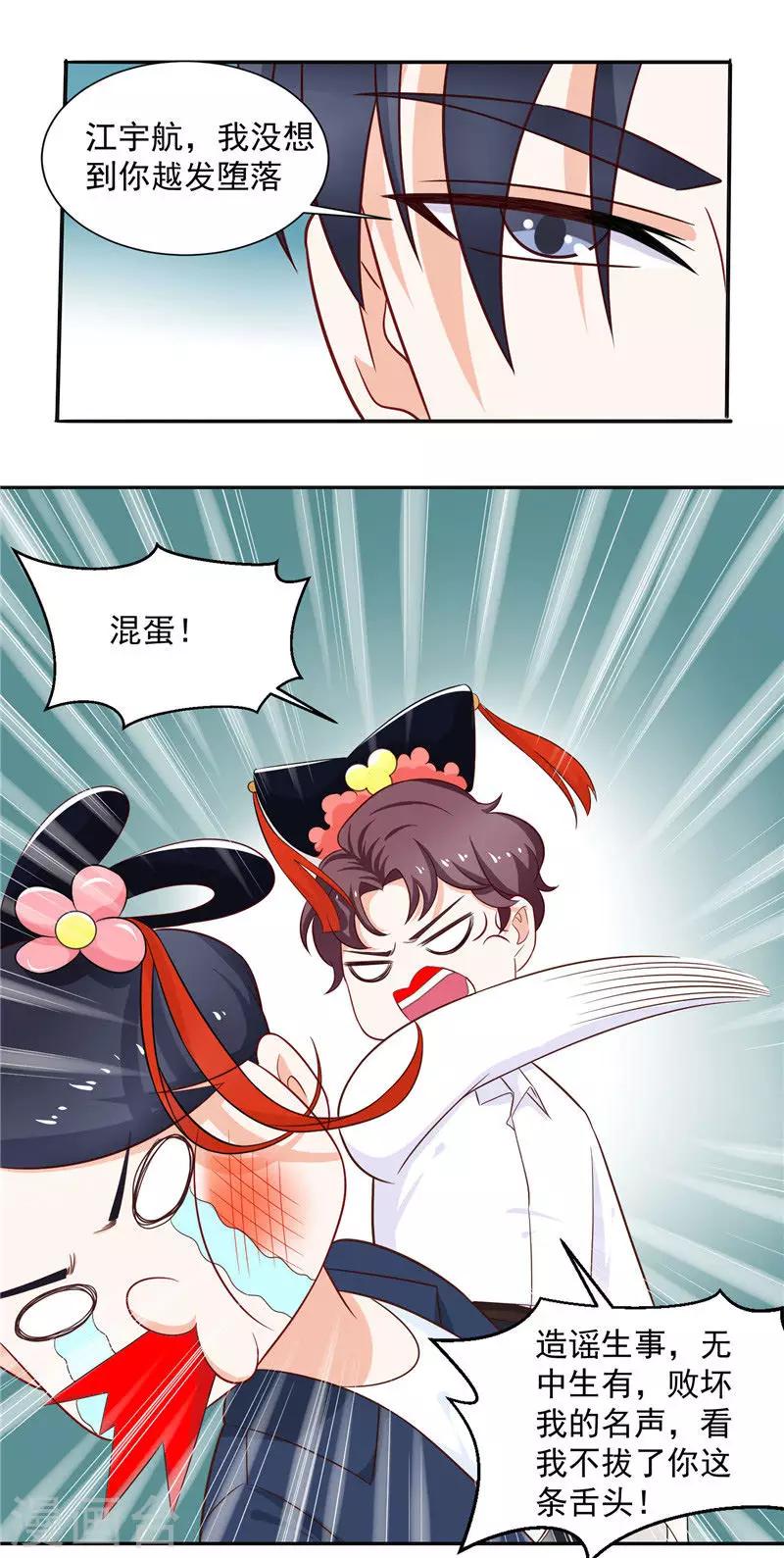 第17话 我来带她走-第17话