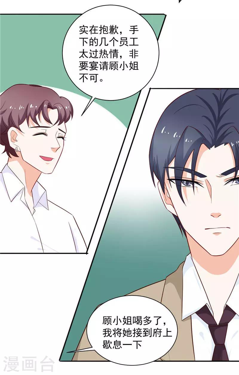 第17话 我来带她走-第17话