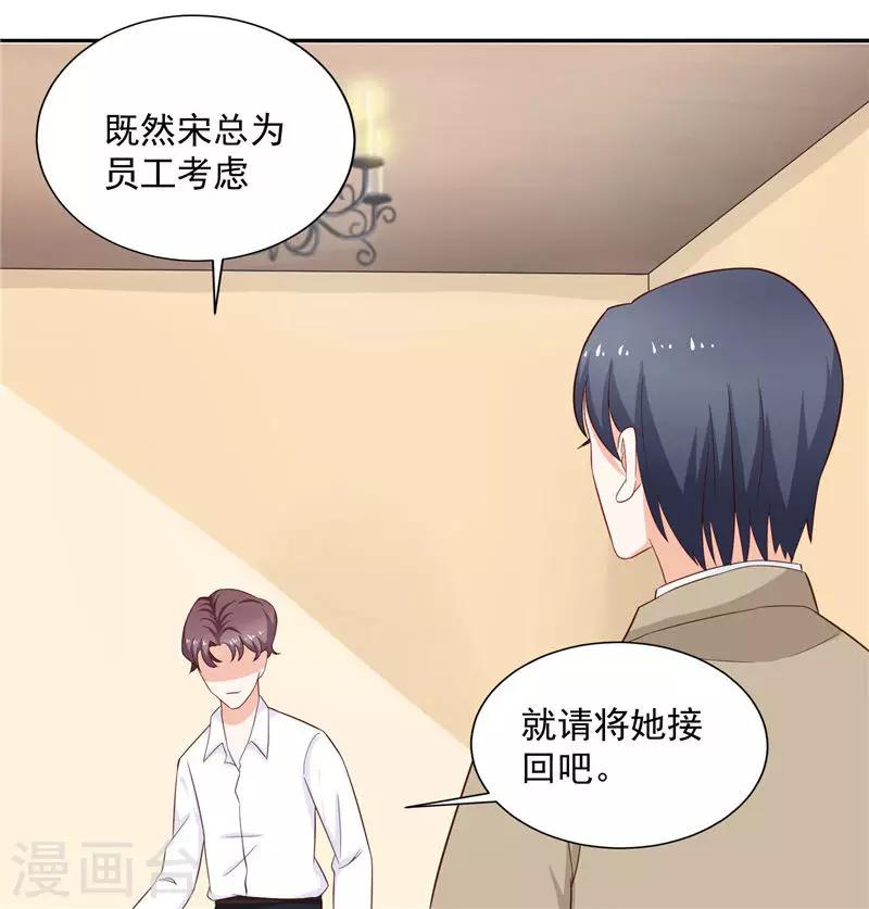 第17话 我来带她走-第17话