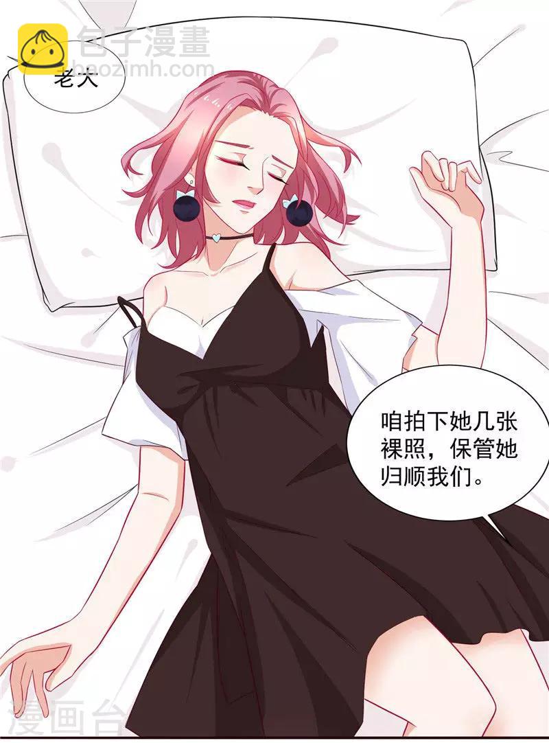 第17话 我来带她走-第17话