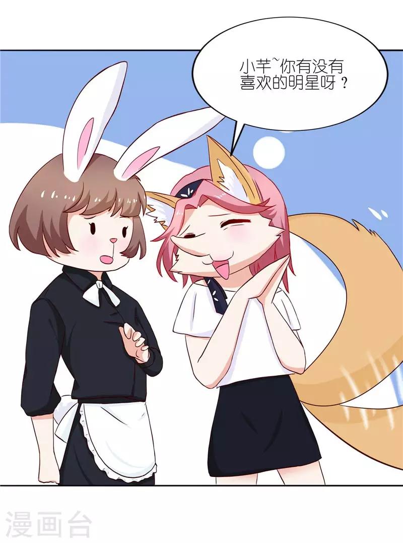 第19话 变相的软禁-第19话