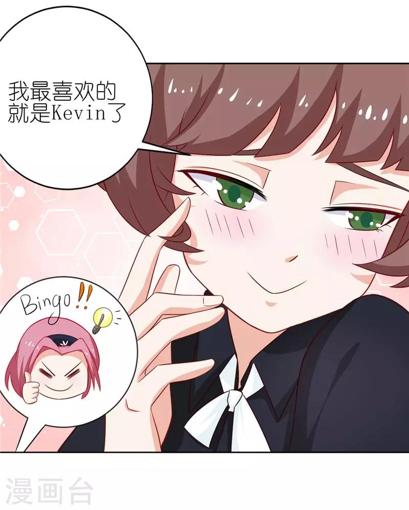 第19话 变相的软禁-第19话