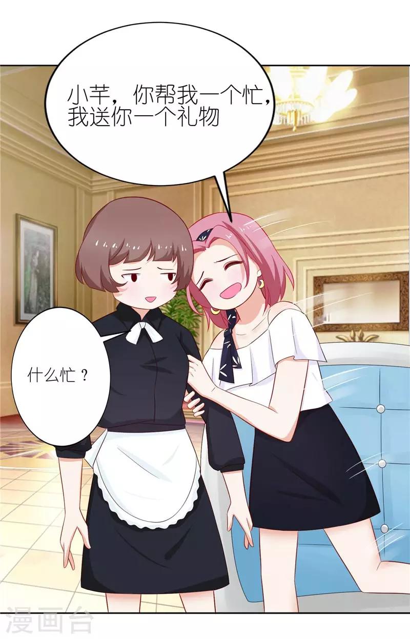 第19话 变相的软禁-第19话