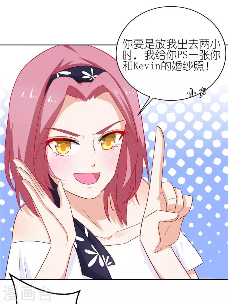 第19话 变相的软禁-第19话