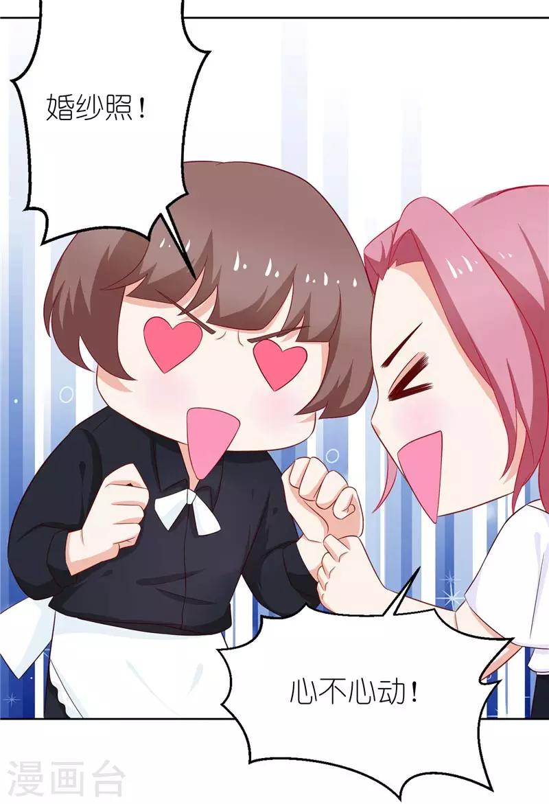 第19话 变相的软禁-第19话