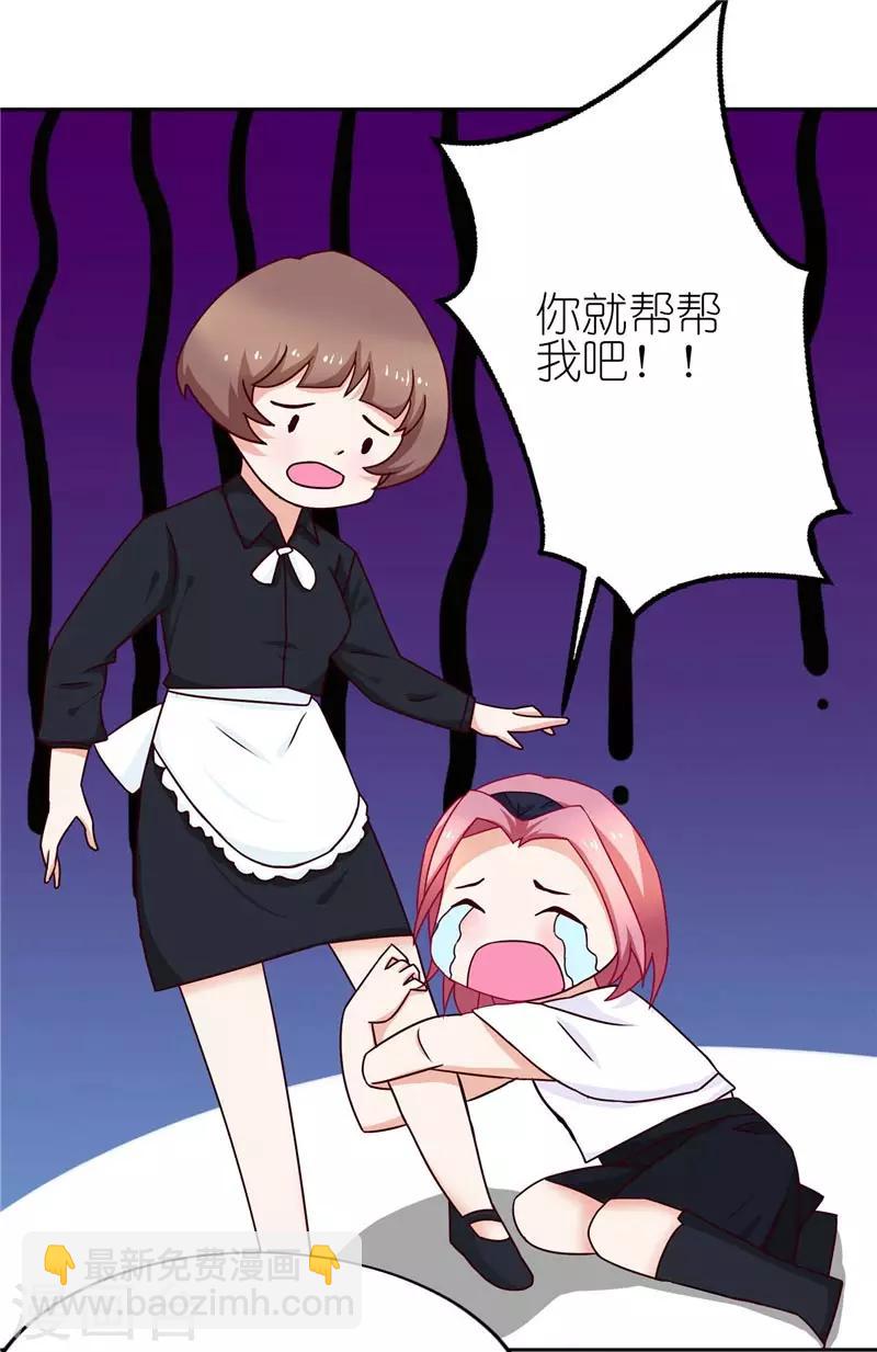 第19话 变相的软禁-第19话