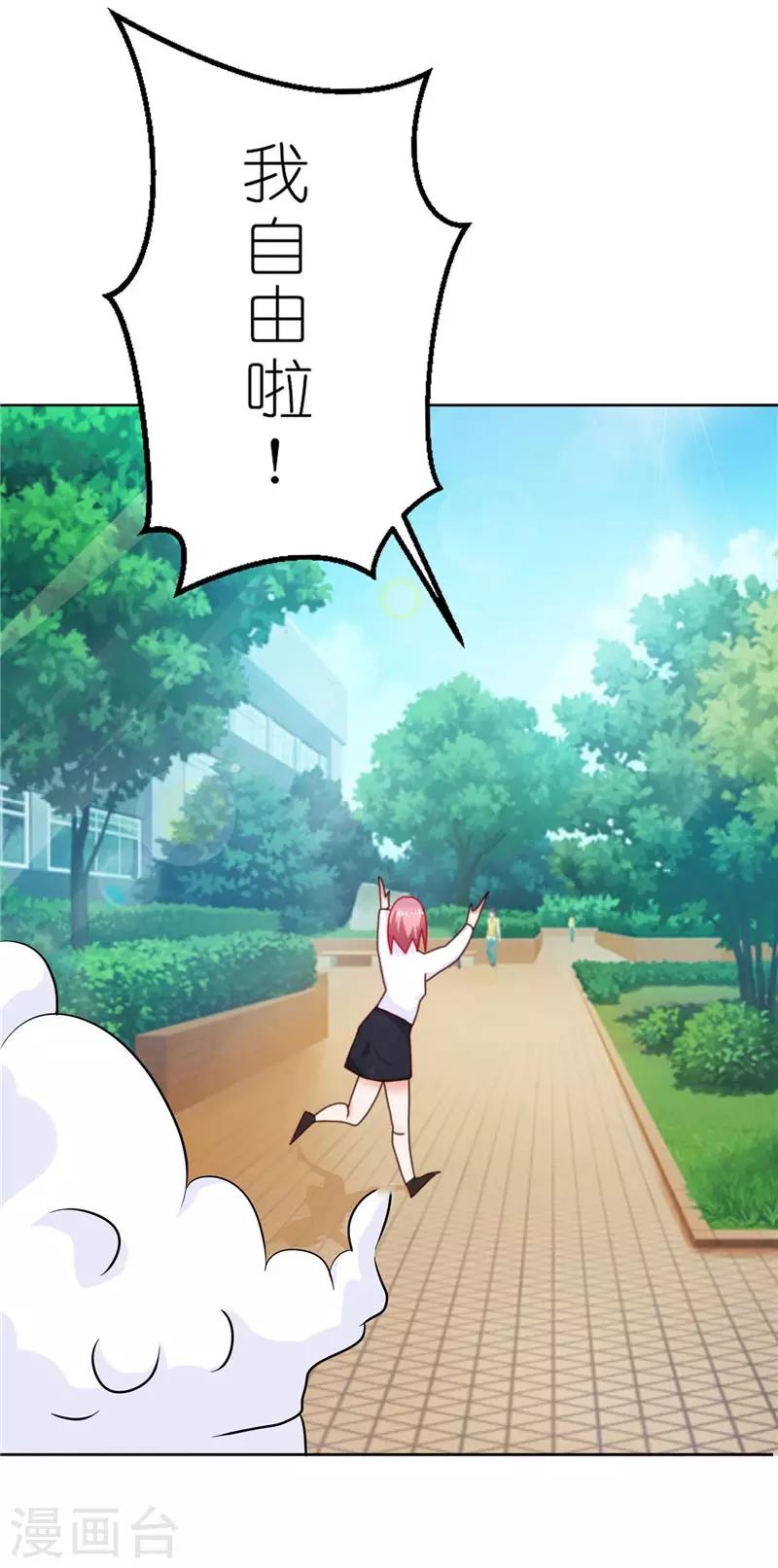 第19话 变相的软禁-第19话