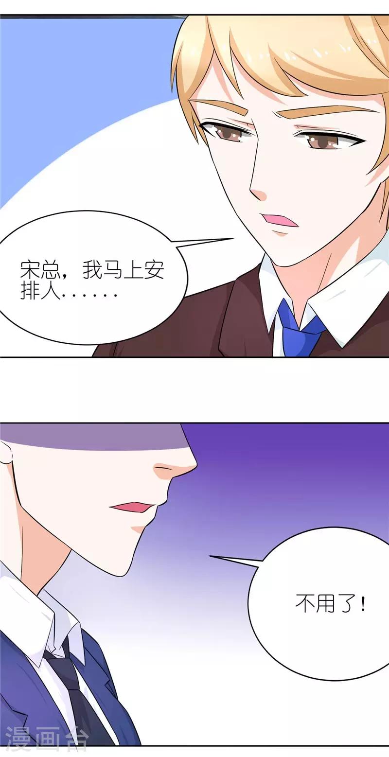 第19话 变相的软禁-第19话