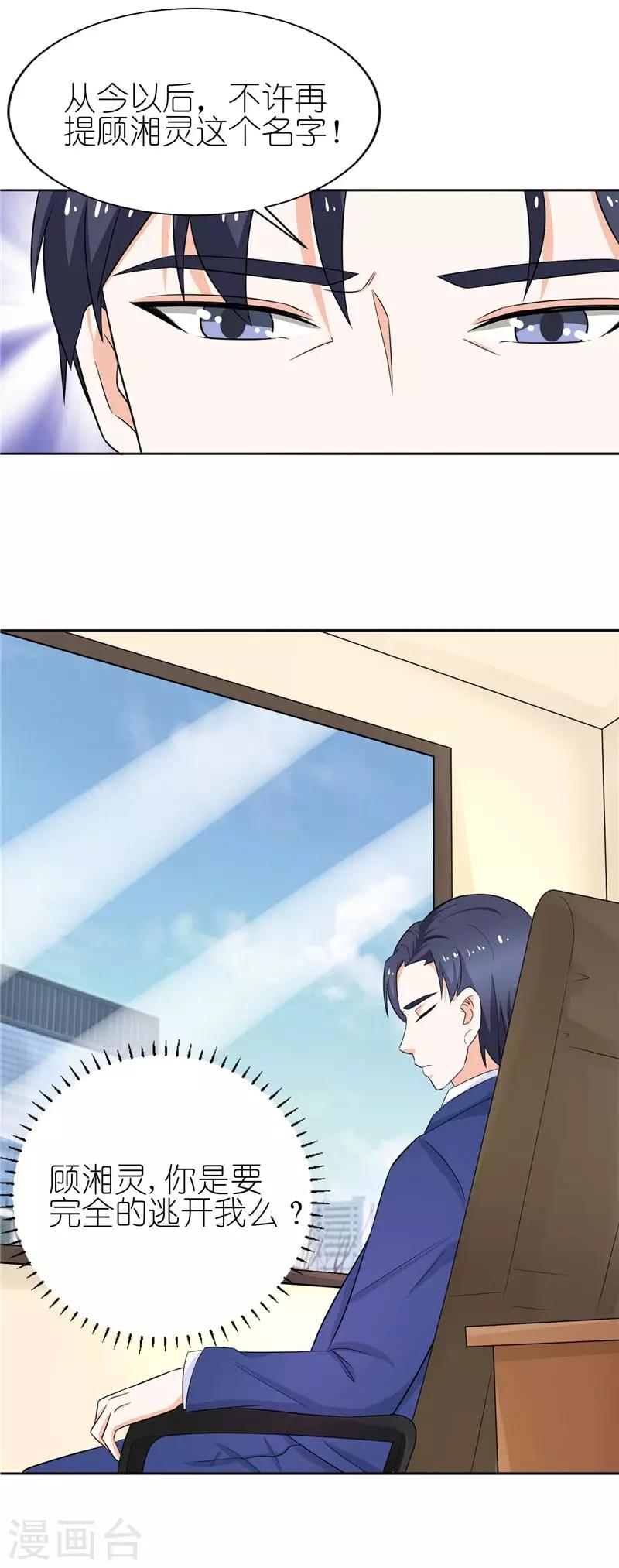 第19话 变相的软禁-第19话