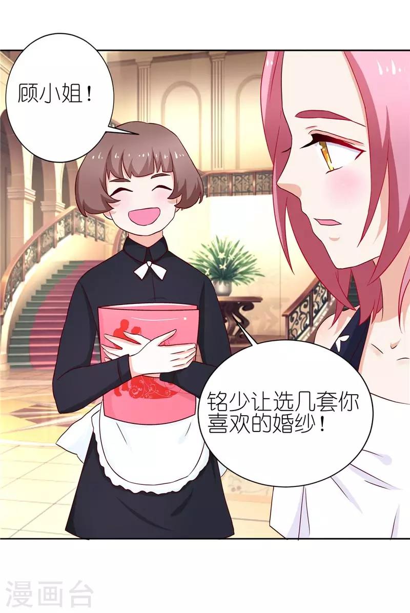 第19话 变相的软禁-第19话