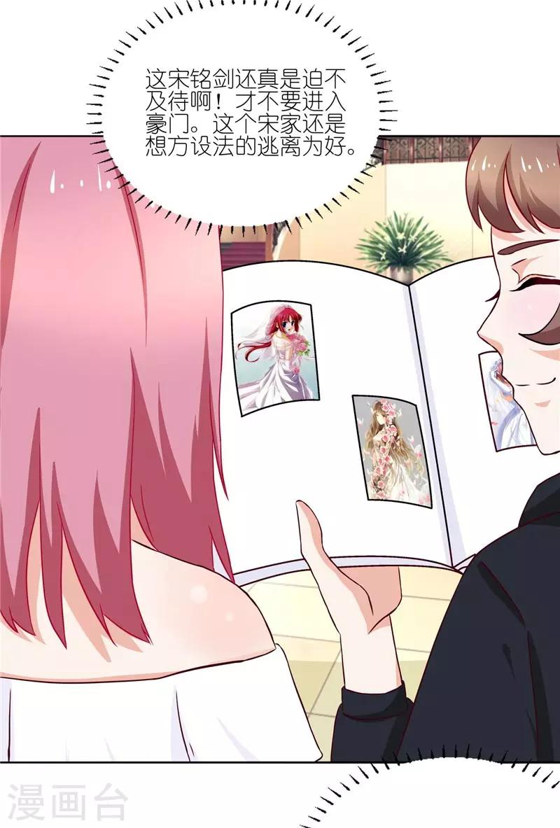 第19话 变相的软禁-第19话