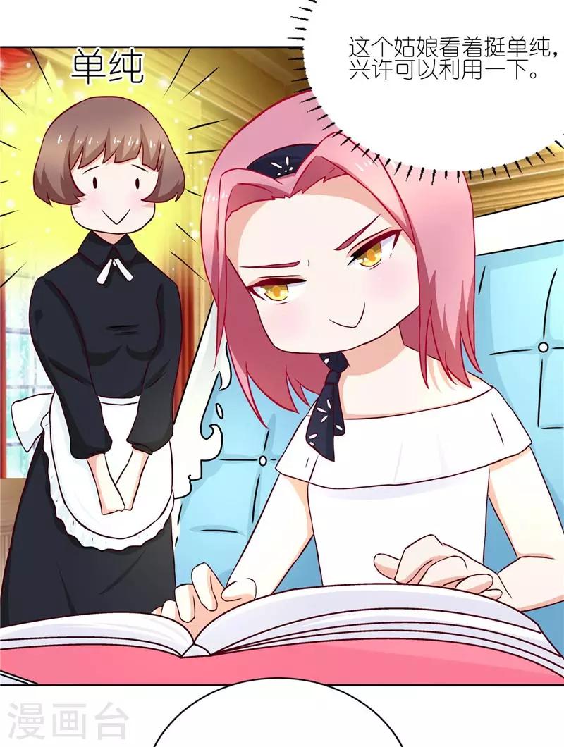 第19话 变相的软禁-第19话