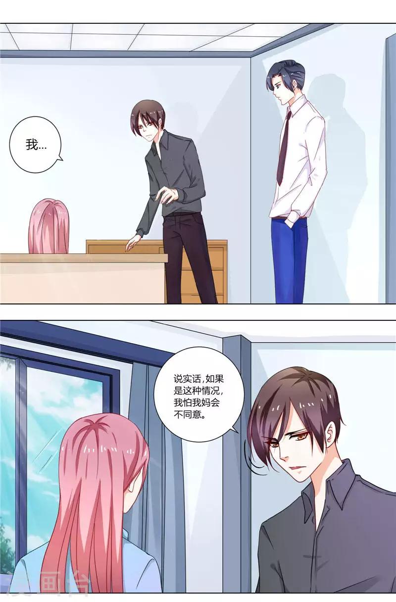 第3话 难得的出名机会-第3话