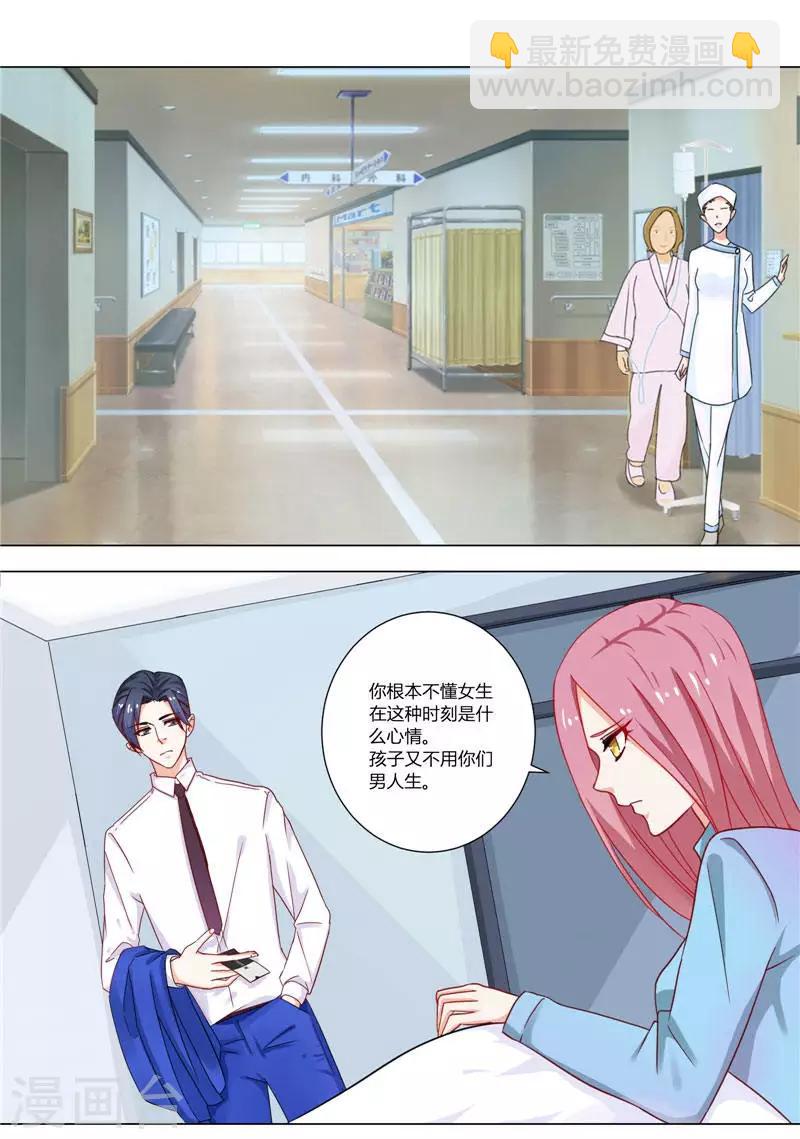 第3话 难得的出名机会-第3话