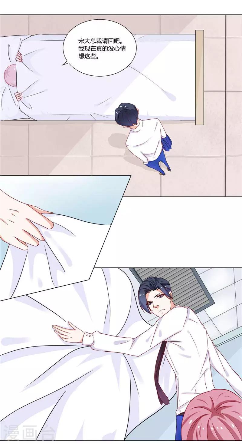 第3话 难得的出名机会-第3话