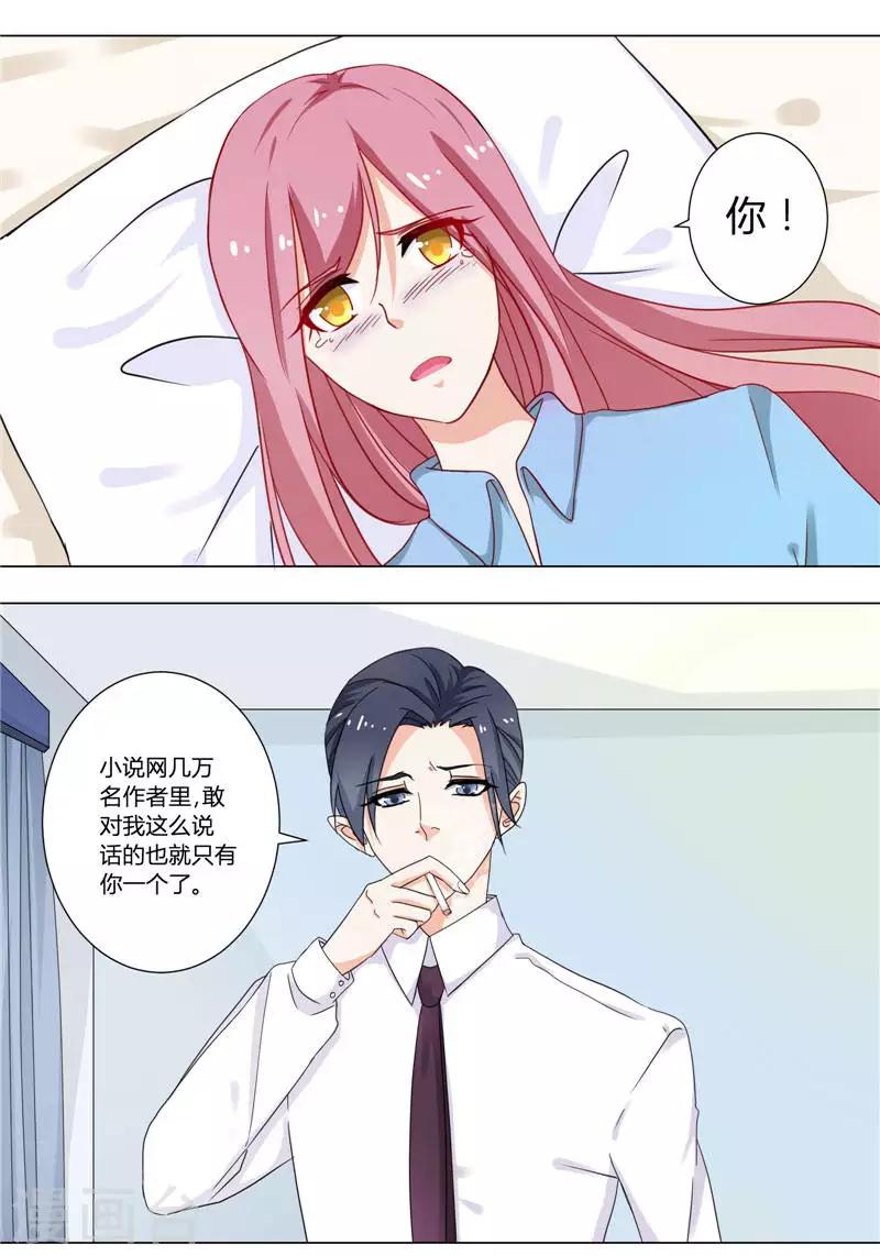 第3话 难得的出名机会-第3话