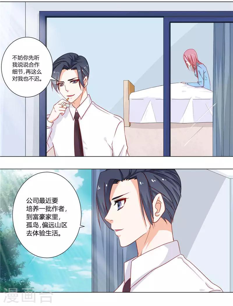 第3话 难得的出名机会-第3话