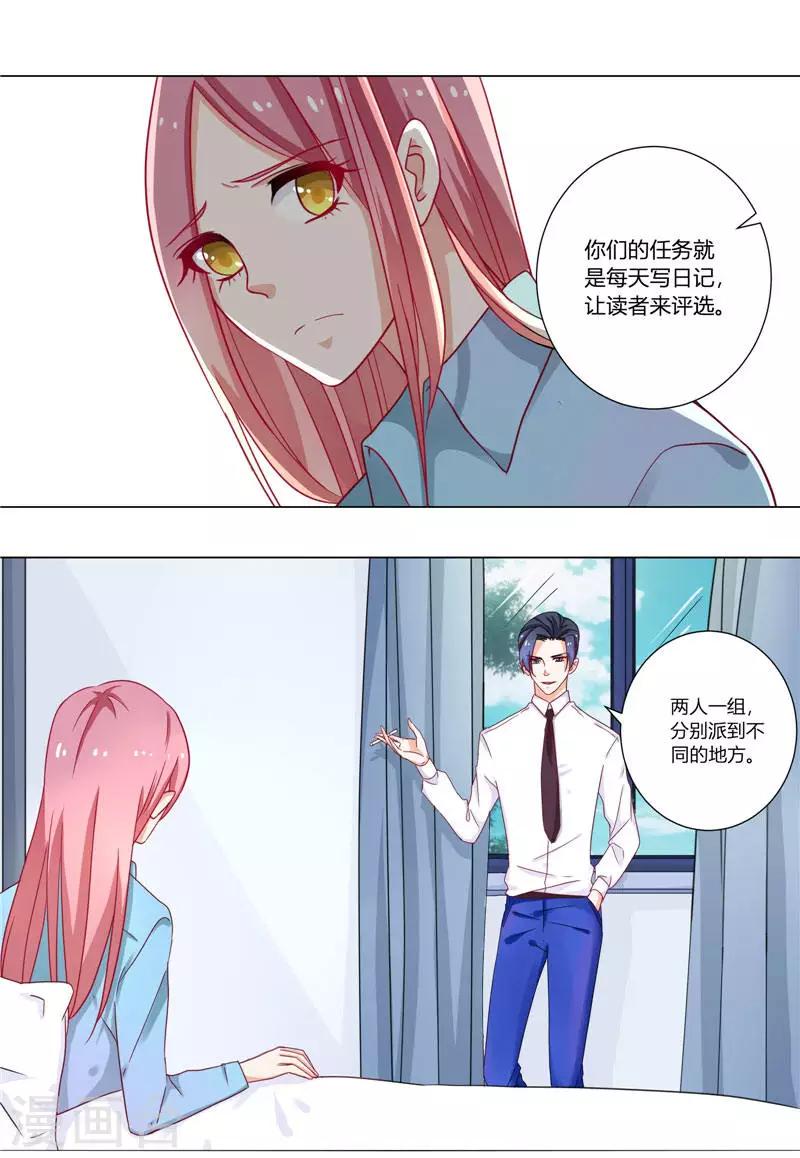 第3话 难得的出名机会-第3话