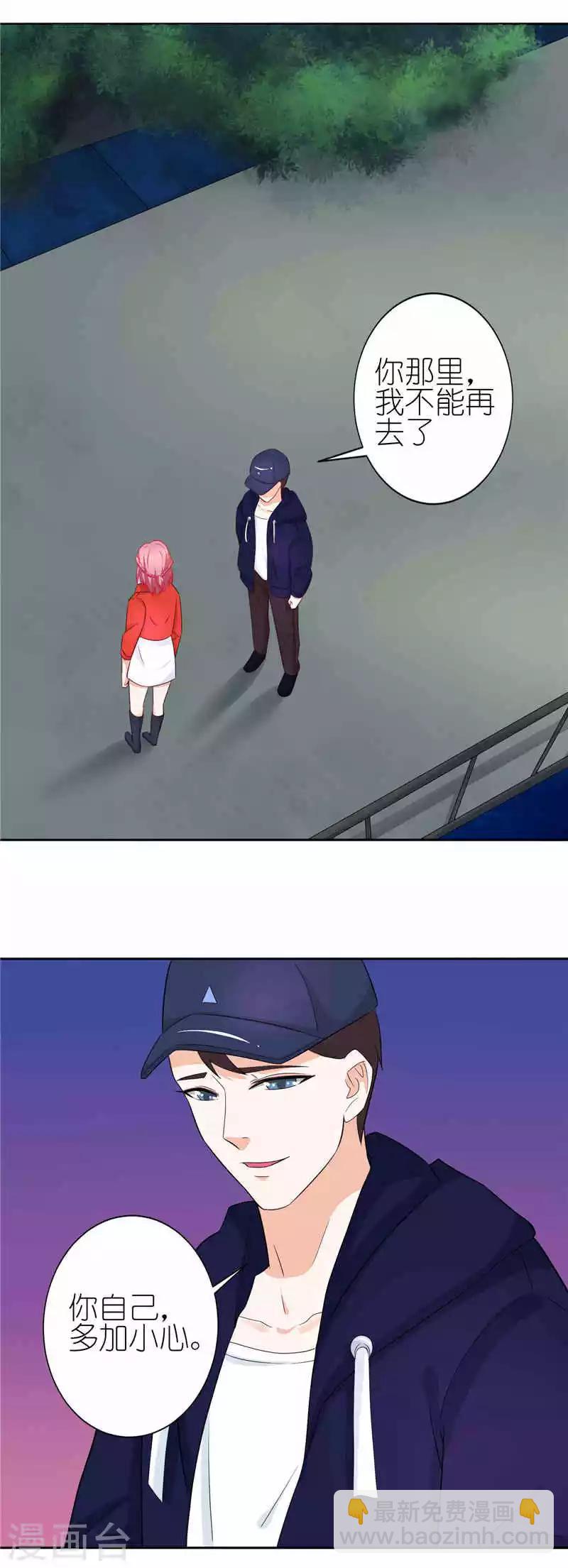 第21话 我不能爱你-第21话