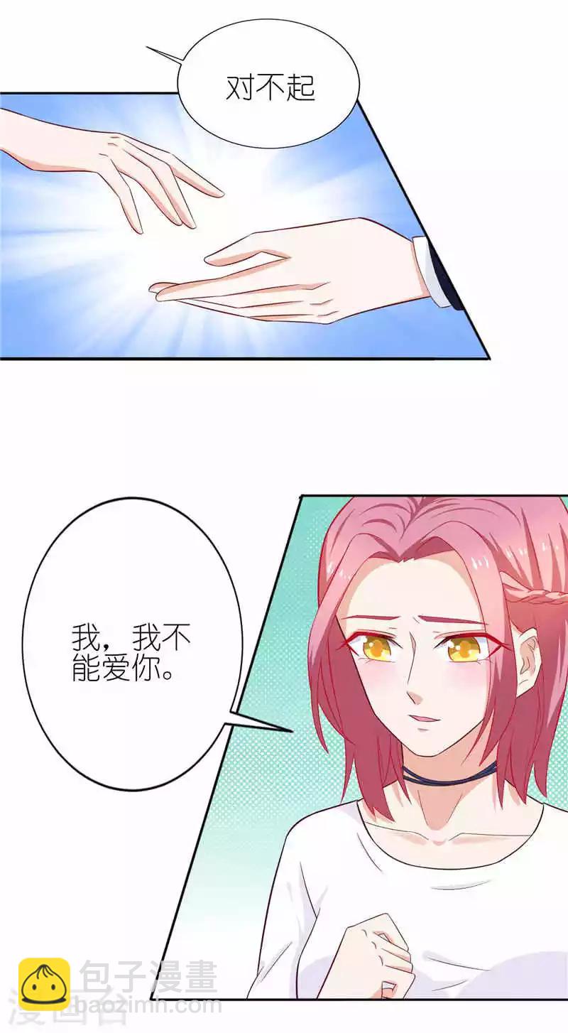 第21话 我不能爱你-第21话