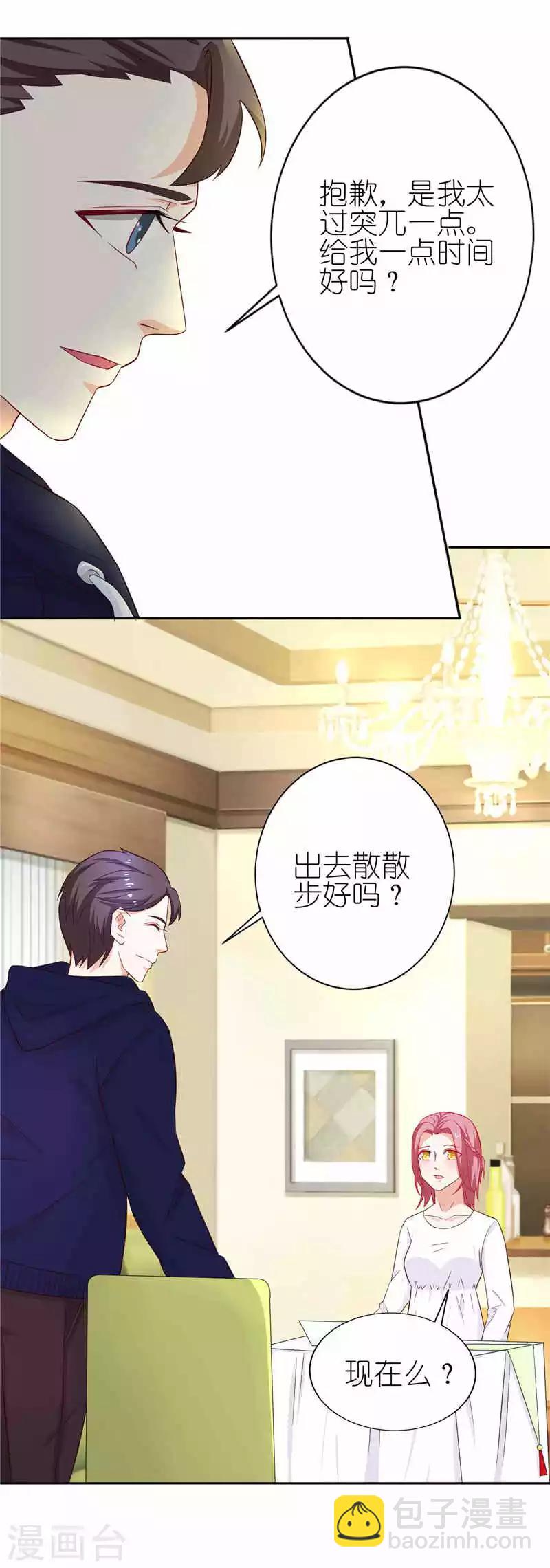 第21话 我不能爱你-第21话