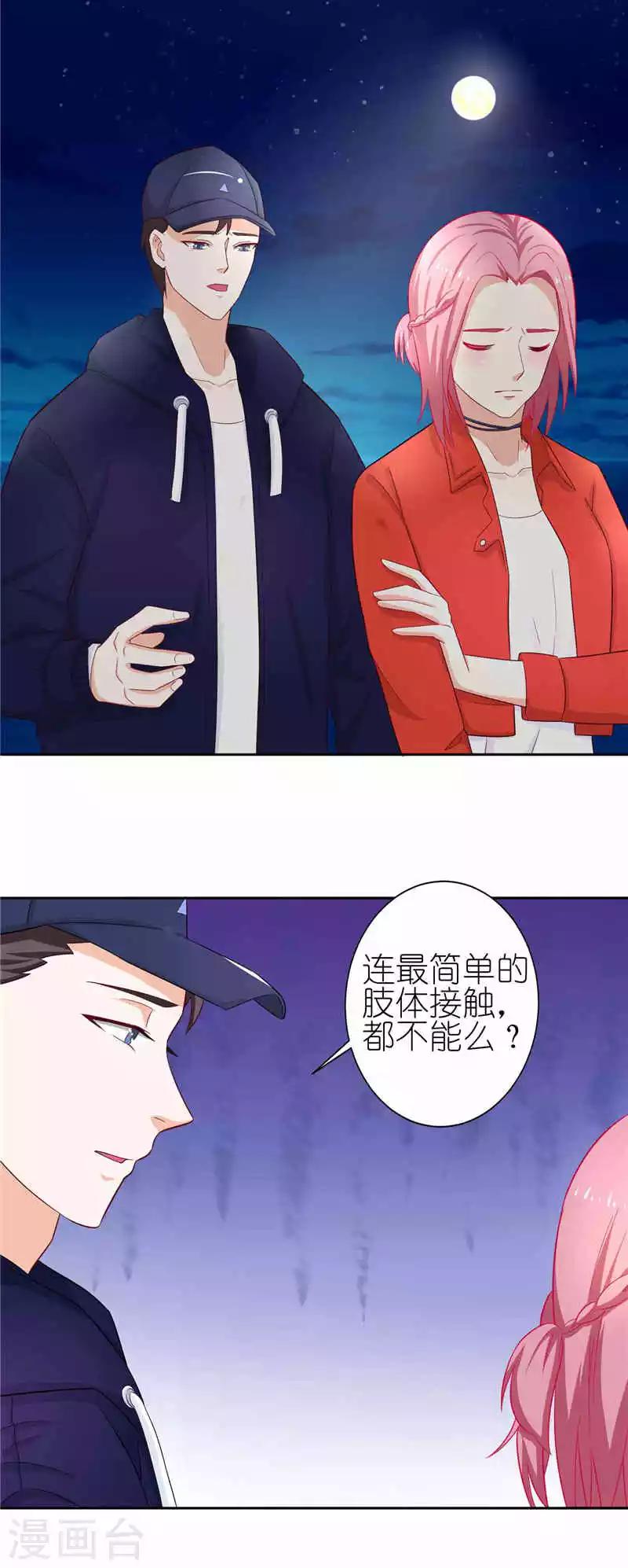 第21话 我不能爱你-第21话