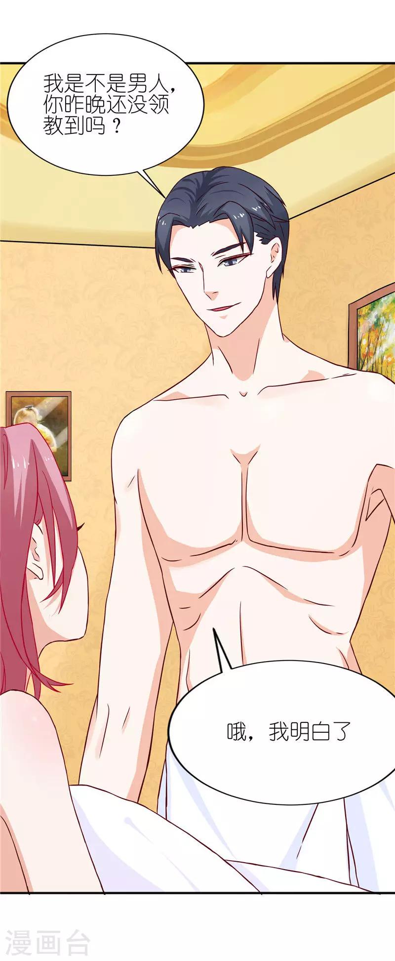 第23话 趁人之危-第23话