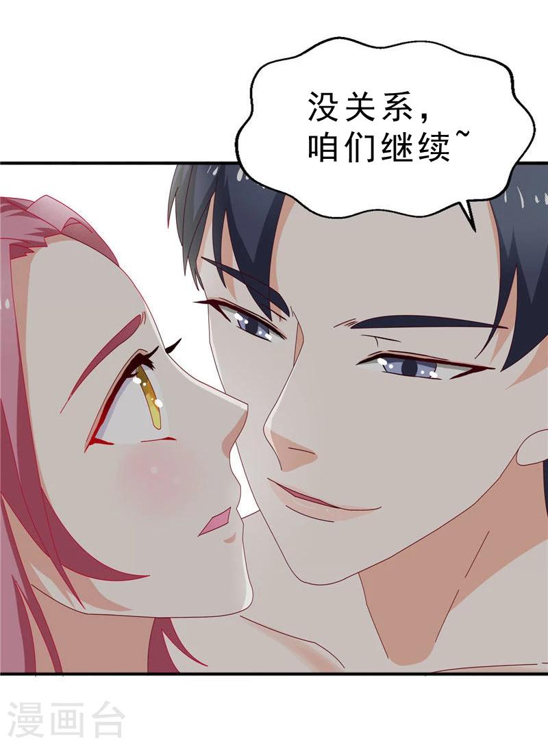 第23话 趁人之危-第23话