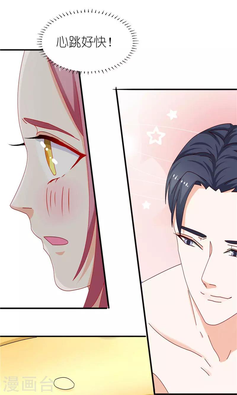 第23话 趁人之危-第23话