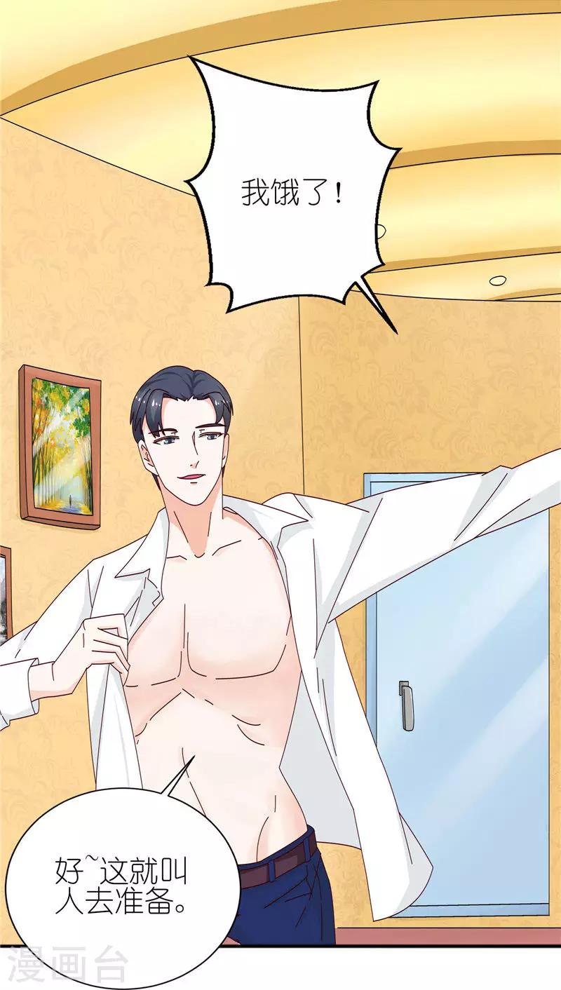 第23话 趁人之危-第23话