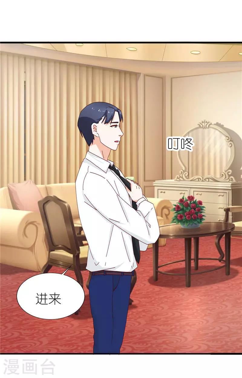 第23话 趁人之危-第23话