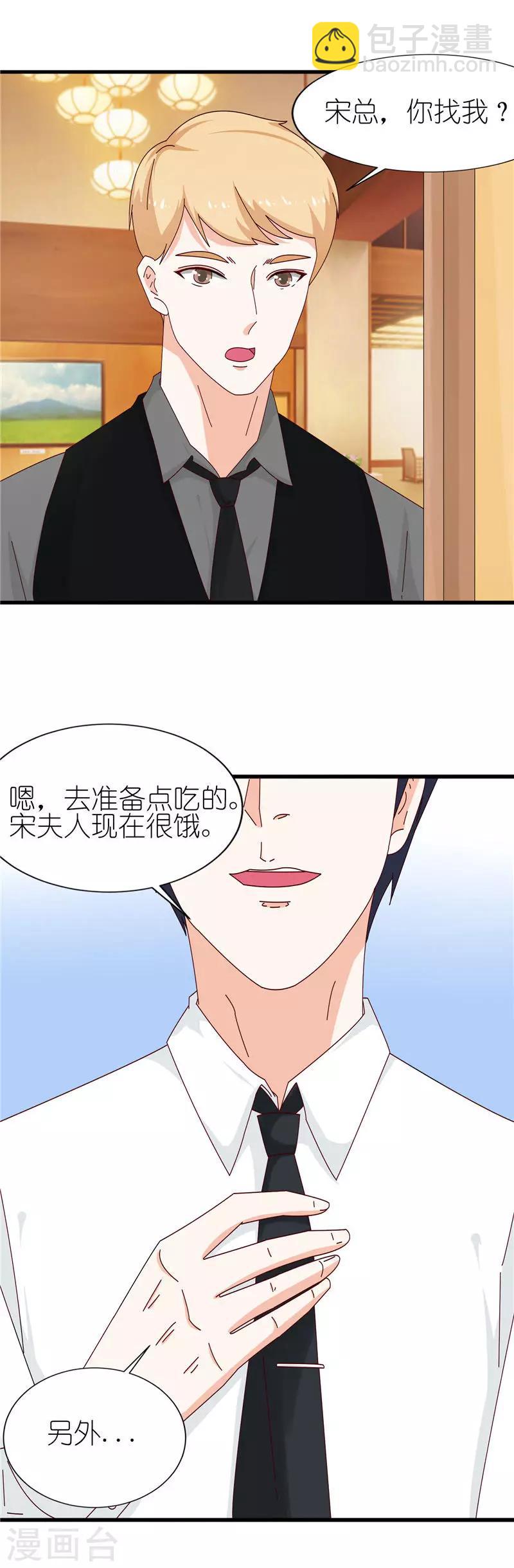 第23话 趁人之危-第23话