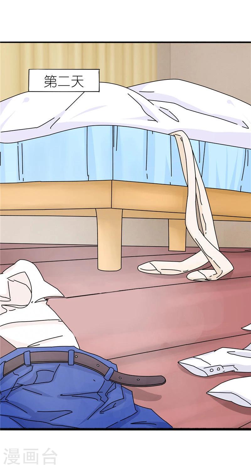 第23话 趁人之危-第23话