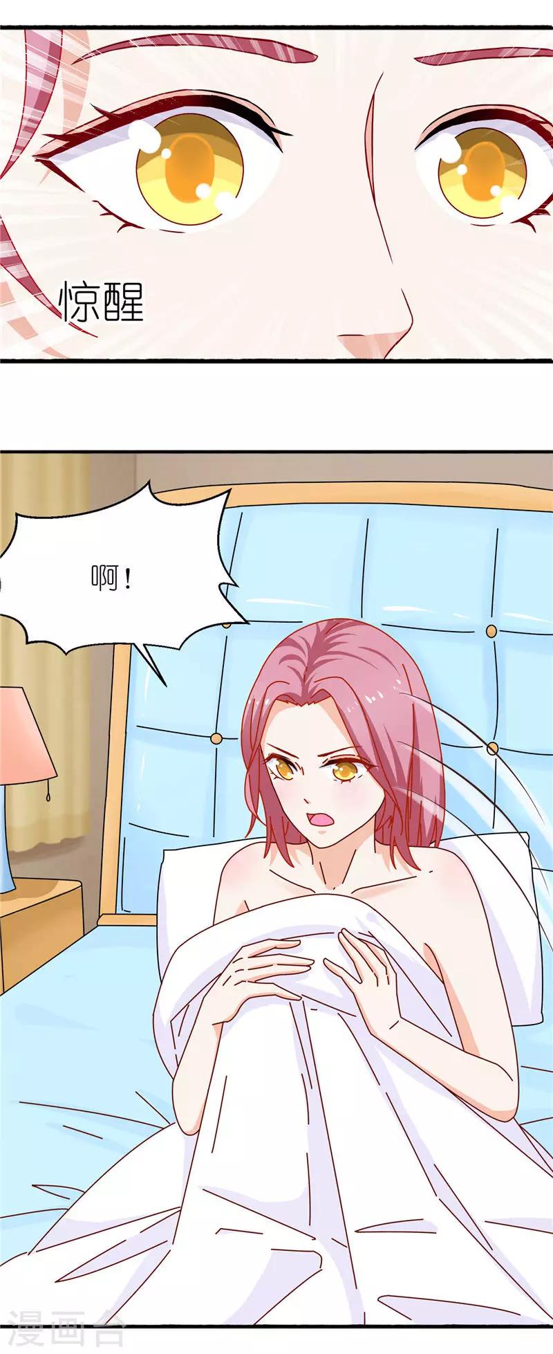 第23话 趁人之危-第23话