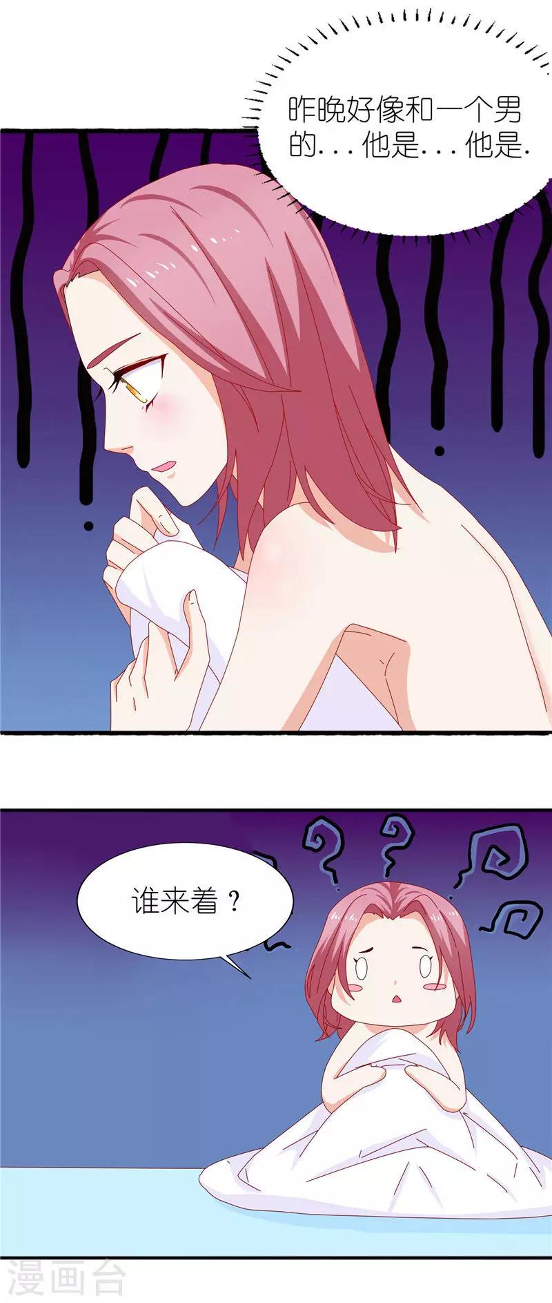 第23话 趁人之危-第23话