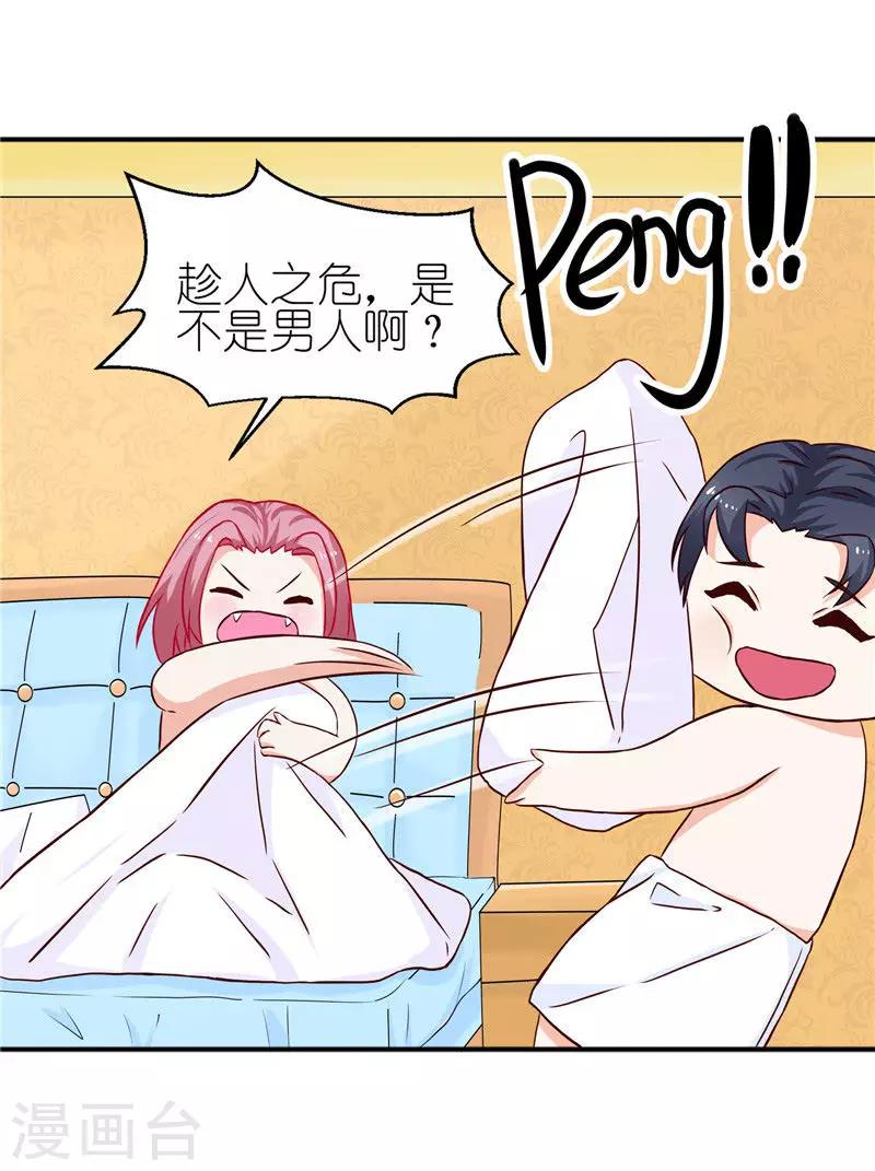 第23话 趁人之危-第23话