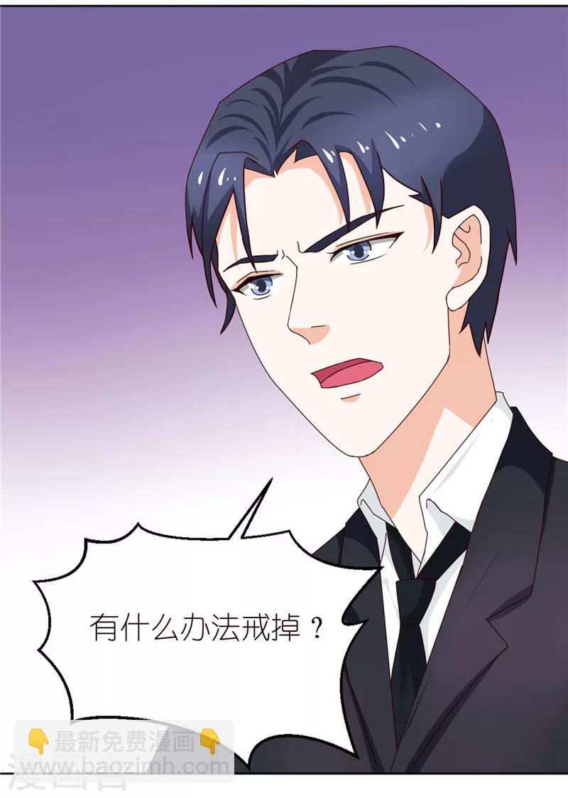 第25话 寻求中医-第25话