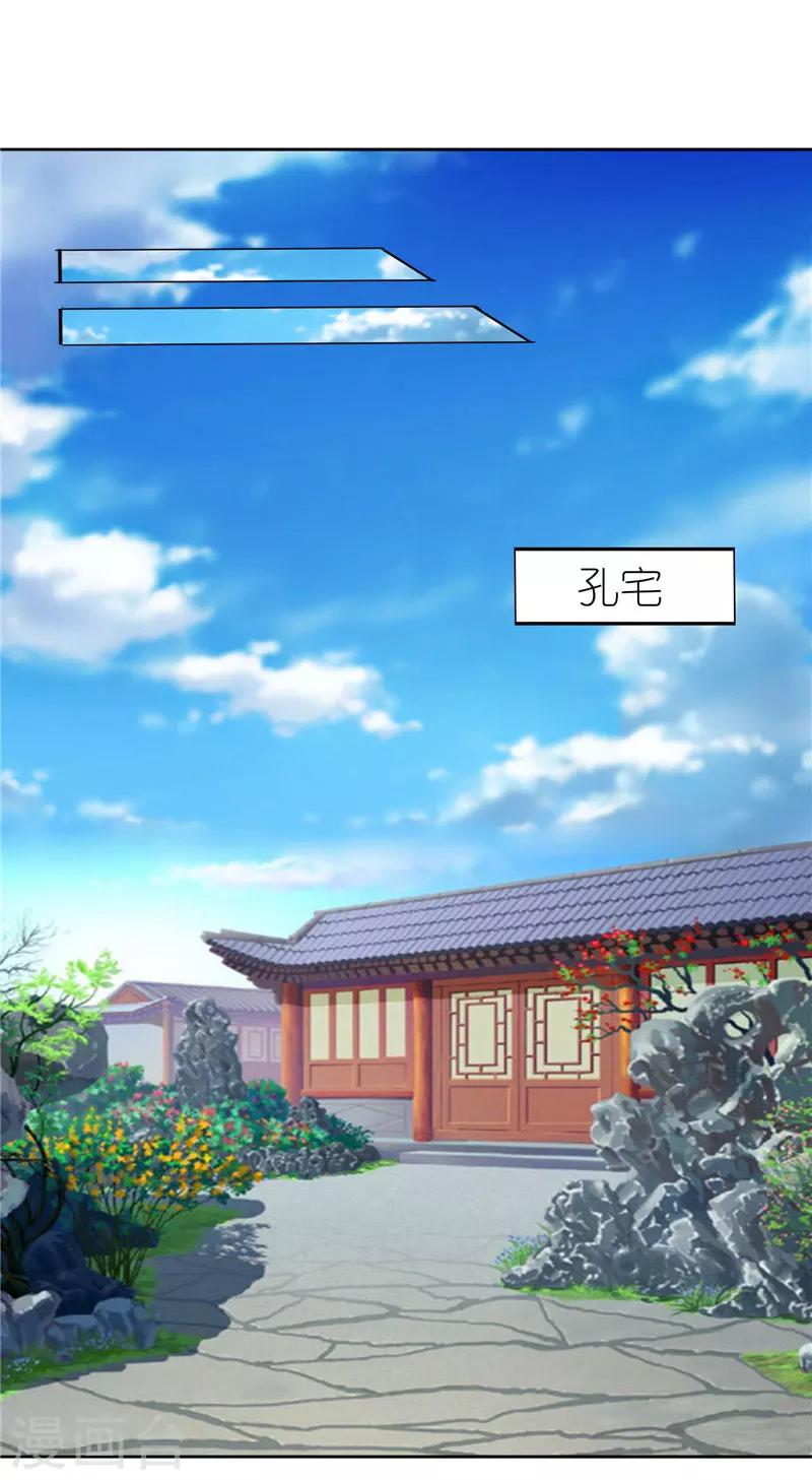 第25话 寻求中医-第25话