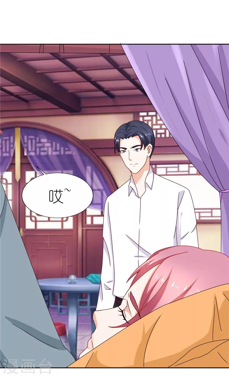 第25话 寻求中医-第25话