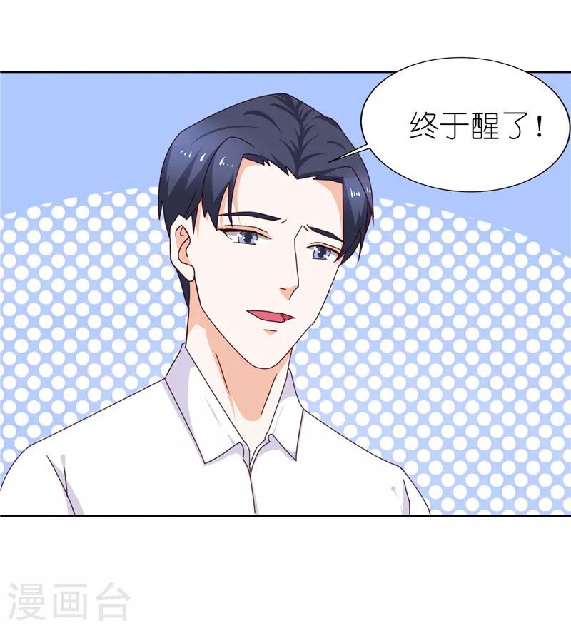 第25话 寻求中医-第25话