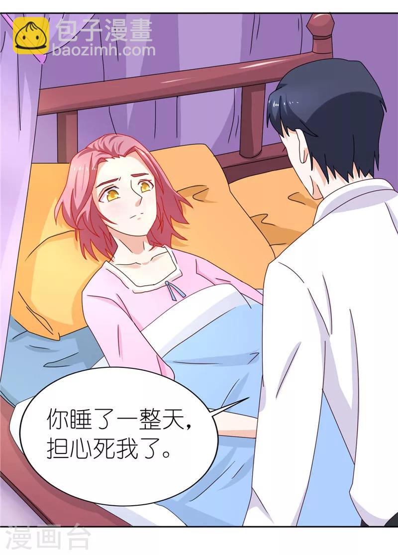 第25话 寻求中医-第25话